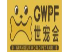 2025鸿威·世界宠物博览会（GWPF世宠会）十城巡展-厦门站