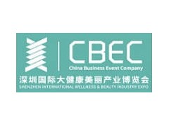 2025第六届深圳国际大健康美丽产业博览会（CBEC）