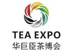 2025中国(深圳)国际秋季茶产业博览会（华巨臣茶博会）