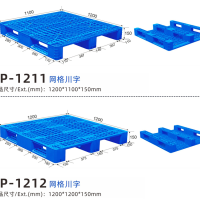 供应1.2米乘1.2米川字底塑胶栈板，叉车垫板，仓库托盘