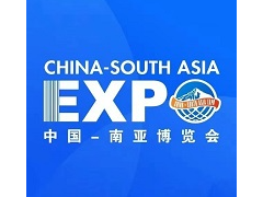 2025第9届中国南亚博览会暨第29届中国昆明进出口商品交易会（南博会 SSACEIF）