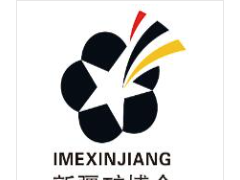 2025第十五届中国新疆国际矿业与装备博览会