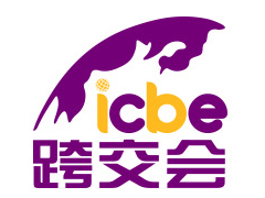 2025ICBE第十五届杭州国际跨境电商交易博览会（跨交会 ICBE）