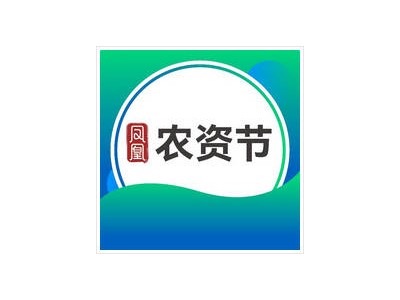 2025第三届西南植保信息交流暨农药械交易会（西南农资会）