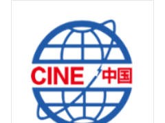 2025CINE第十八届烟台国际核电工业及装备展览会