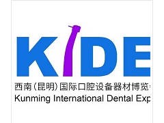 2025西南（昆明）国际口腔设备器材博览会（KIDE）