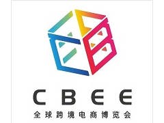 2025第6届厦门全球跨境电商博览会