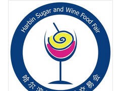 2025第14届哈尔滨国际糖酒食品交易会