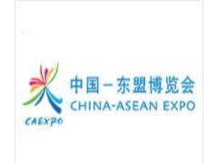 2025第二十二届中国—东盟博览会（东博会 CAEXPO）