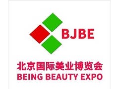 2025第四十三届中国北京国际美容化妆品博览会（秋季）（BJBE北京美博会）