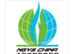 2025第二十六届中国国际天然气车船加气站设备展览会暨论坛（NGVS China）