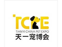 2025第十三届中国成都国际宠物博览会（成都宠博会）