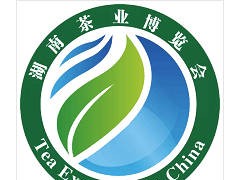 2025第十七届湖南茶业博览会（湖南茶博会）秋季展