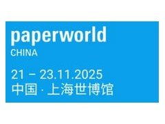 2025第十九届中国国际文具及办公用品展览会/潮流文化生活展（PWC）