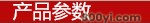 02参数
