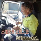澳大利亚巧克力厂月薪3万起