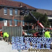 拒绝黑工欺骗-合法出国打工