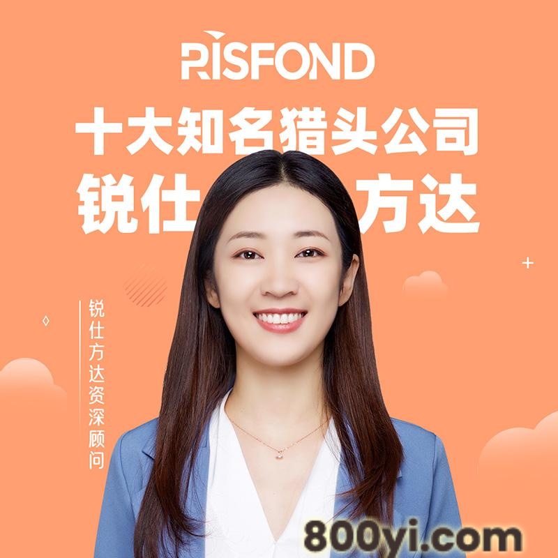 招聘人才找猎头公司-锐仕方达人力资源公司提供4A级猎头服务