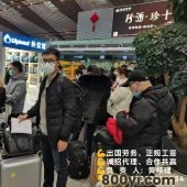 巴中女性出国打工建议去哪个国家正规公司寻代理0费用澳洲新西兰