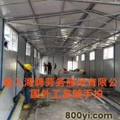 兰州出国打工澳门聘酒店厨师岗位多年合作老雇主值得信赖