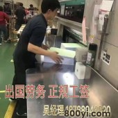 丹麦靠谱合法打工出国劳务