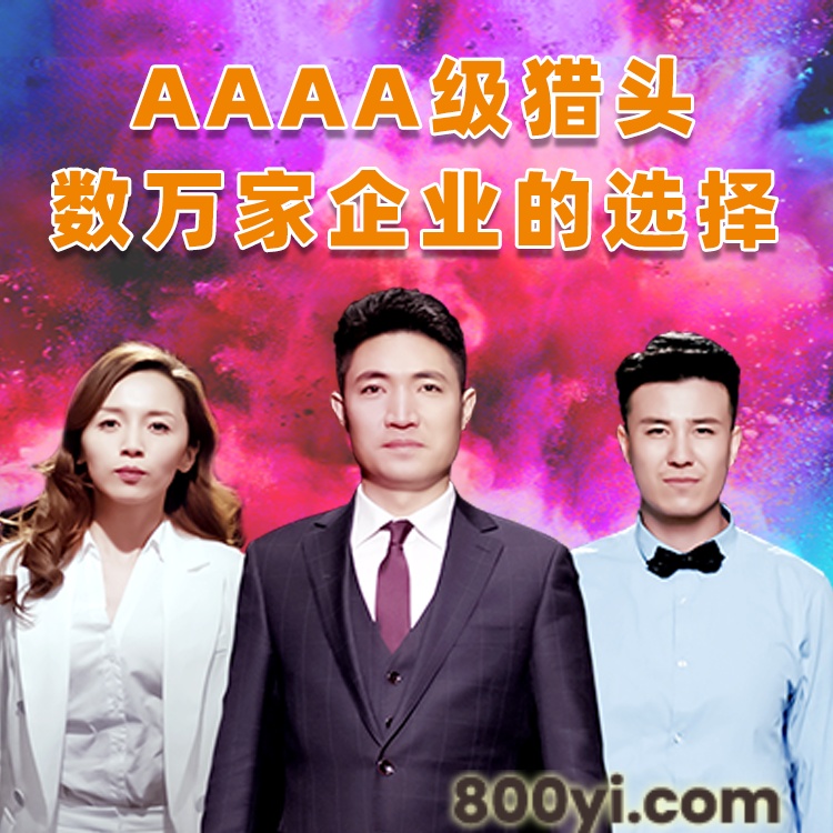 猎头公司排名-锐仕方达业内登陆央视的人力资源公司