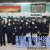 靠谱出国劳务找海聘