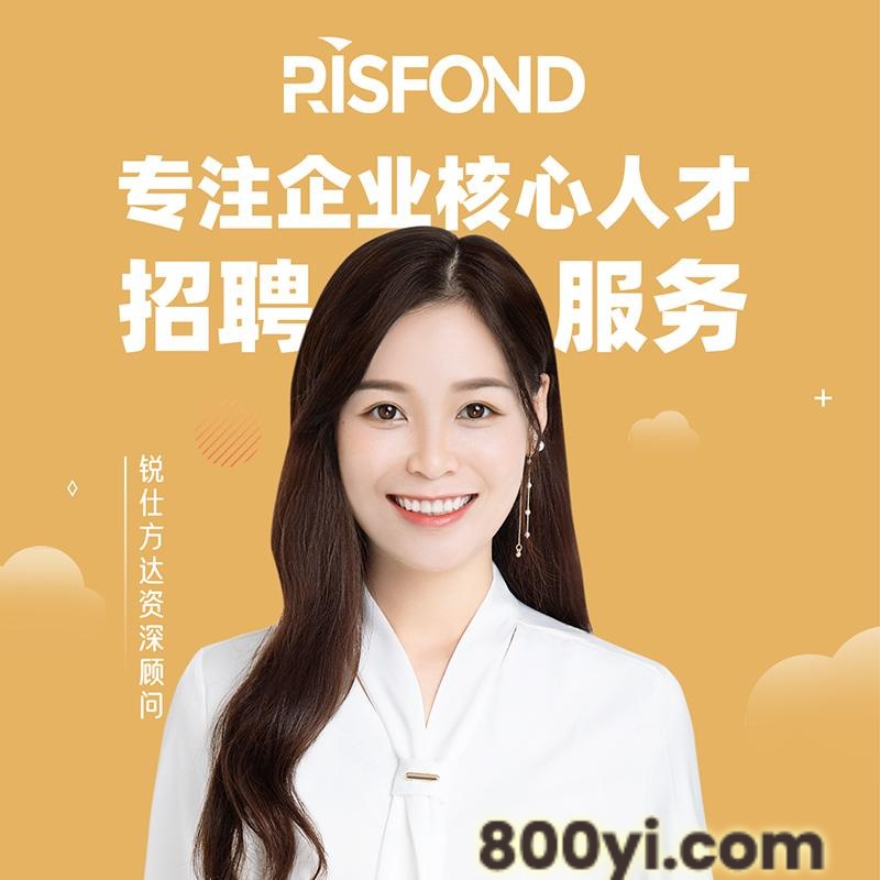 锐仕方达猎头公司帮您寻找合适人才提升企业实力