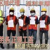 正规出国劳务公司加拿大建筑工包装工厨师包吃住