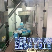 澳大利亚包装工普工招聘信息