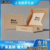 聚辰包装-瓦楞纸飞机盒-特硬瓦楞盒快递手机内衣服装饰品包装盒子