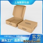 聚辰包装-纸箱包装定制印刷厂-三层特硬飞机盒批发电商快递打包盒