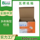 贝尔泰-牛皮纸瓦楞纸箱-机械设备包装-定制案例1500+