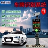 惠州智能停车系统-车牌识别道闸安装长盛