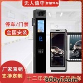 深圳市智能停车场收费系统管理厂家-车牌识别一体机道闸设备工厂