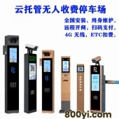 深圳市智能停车场系统-车牌识别厂家-道闸一体机设备