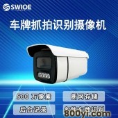 车辆统计摄像机-车辆结构化抓拍计数-云知汇-支持车身颜色检测