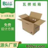 贝尔泰-定做纸箱子-产品包装箱-多规格纸箱定制
