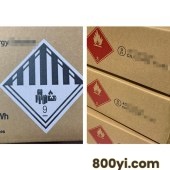 化妆品UN危包纸箱定制-二类危险品包装un标记-齐盛达