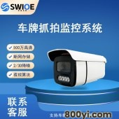 500万高清车牌抓拍识别摄像机-支持多种车身颜色识别-云知汇-工地车辆检测统计