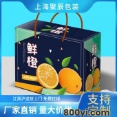 聚辰包装-长方形手提水果纸箱定制-水果纸盒快递纸箱苹果桃梨包装箱