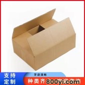 快递纸箱-瓦楞包装纸盒-整齐切边不划手-U型开槽