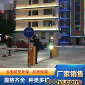 车牌识别道闸一体机小区门禁起落杆车辆升降杆停车场自动收费系统