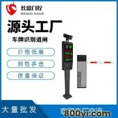 惠州智能道闸-停车场车牌识别收费系统定做安装长盛