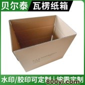 贝尔泰-双e坑瓦楞纸箱-包装纸盒适合物流打包-按需定制