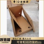 可拆卸纸箱-立诺-加强加硬蜂窝纸板箱-重型纸箱