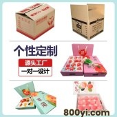 搬家纸箱-个性定制