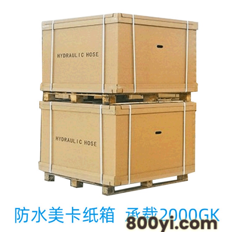瓦楞纸箱-特殊产品纸箱-化工纸箱