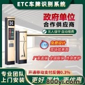 新风尚高清车牌识别道闸一体机系统智能识别器公司