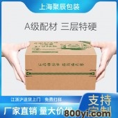 聚辰包装-免胶拉链自封纸箱飞机盒定制-三层特硬免胶带电商包装纸盒